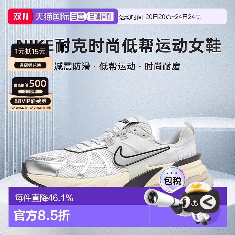 nike/耐克时尚低帮运动休闲女士跑鞋FD0736-100新款女鞋
