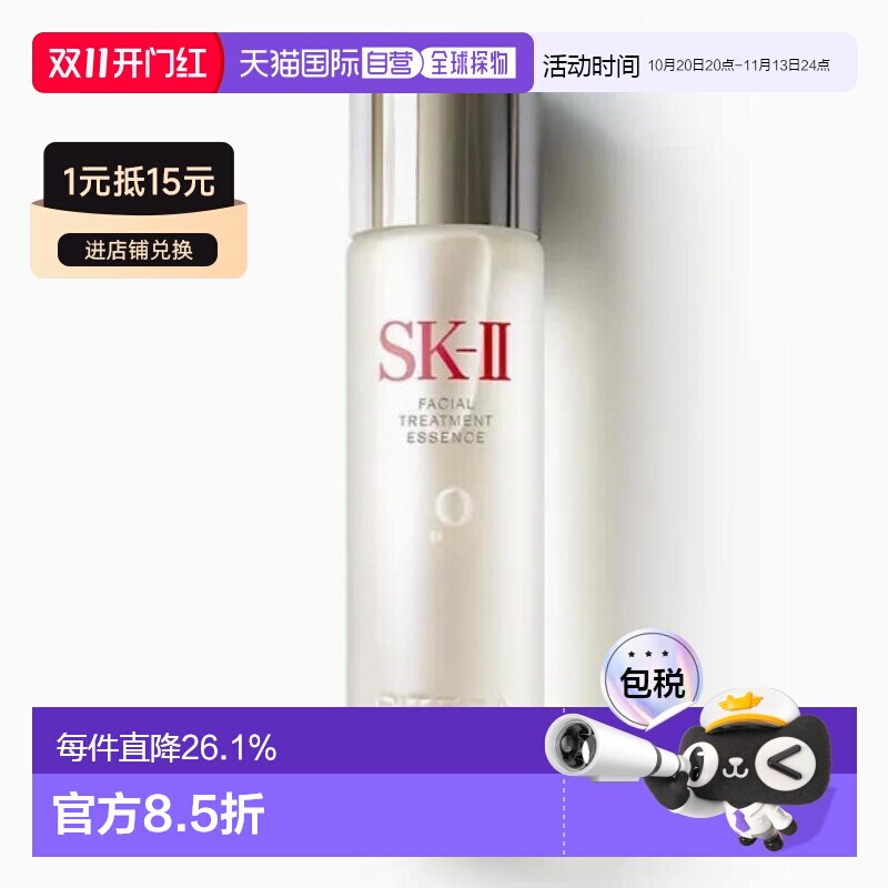 韩国直邮SK-II 神仙水护肤精华 230ml正品