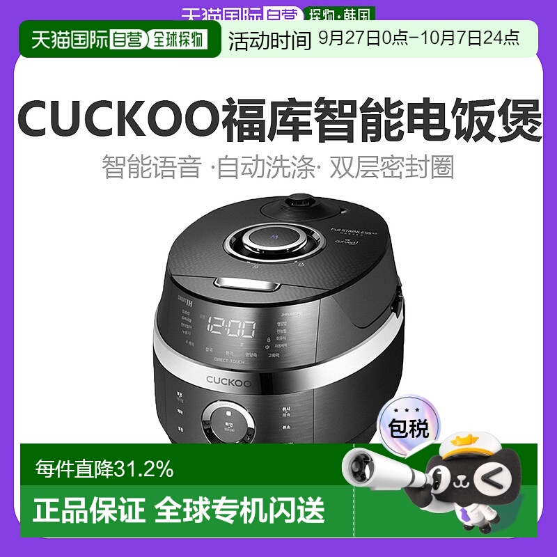 CUCKOO福库10人用IH高压力电饭锅多功能电饭煲JHR1060FD