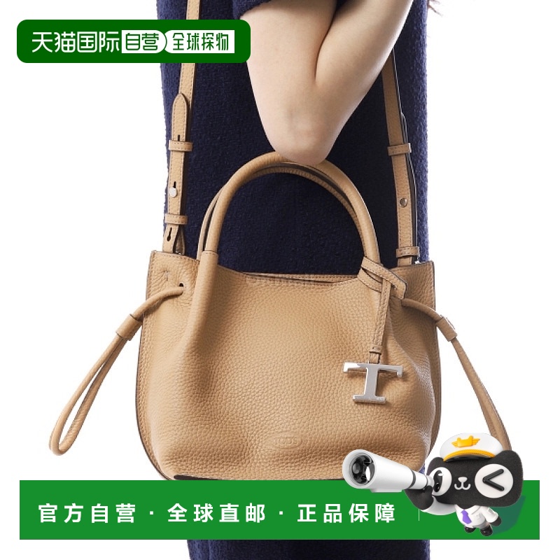 韩国直邮TOD`S T 永恒小号水桶包 (XBWBUZS9200WN TC811) 单肩包