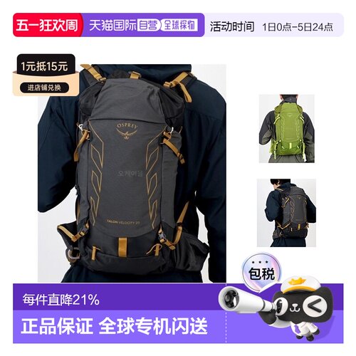 韩国直邮OSPREY小鹰 魔爪速率Talon Velocity 男款时尚登山双肩包