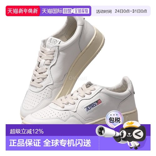 AUTRY小白鞋男低帮板鞋经典小众复古休闲运动鞋AULM-LL15