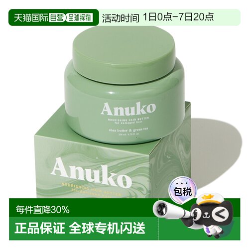 韩国直邮OLIVE YOUNG专享 ANUKO拯救枯发护发素 200ml正品