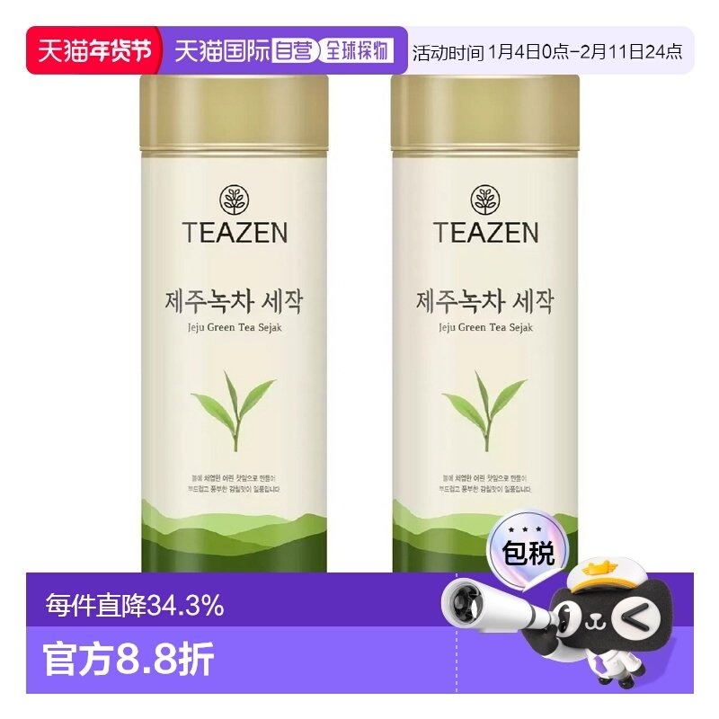 韩国直邮TEAZEN济州岛甄选绿茶幼苗细雀绿茶口感清爽嫩滑60g*2盒,咖啡/麦片/冲饮,调味茶饮料,淘宝优惠券,粉丝福利购,淘宝优惠卷