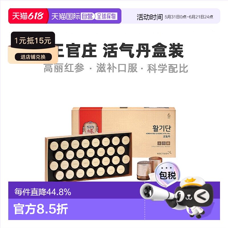 韩国直邮正官庄韩版6年根高丽红参 滋补品口服盒装 3.75g*30丸