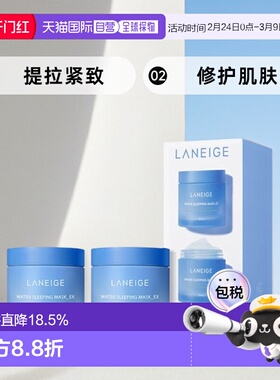 韩国直邮LANEIGE 兰芝 益生修护睡眠面膜 70ml 2件套装正品