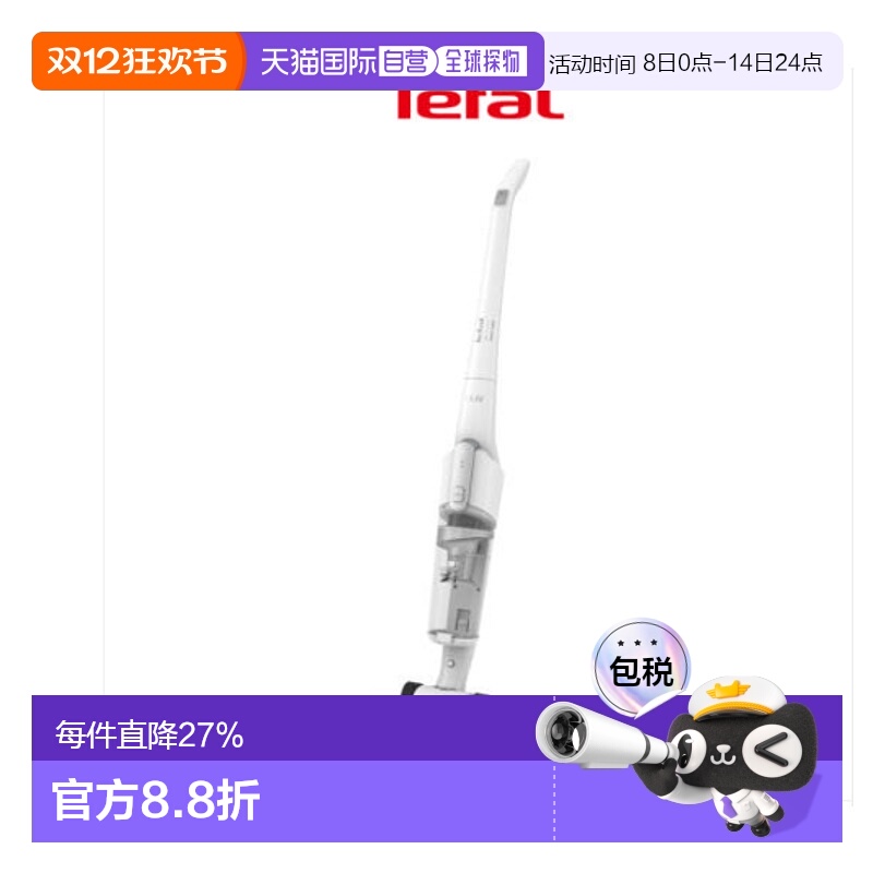 Tefal 特福吸尘器家用大吸力强力手持式猫毛除尘TY6547KM 14.4V