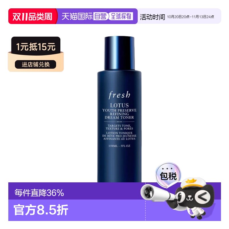 香港直邮Fresh馥蕾诗睡莲青春赋活焕肤水保湿修护150ml正品