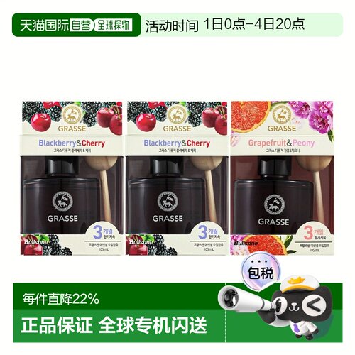 韩国直邮Bullsone劲牛王GRASS车载香薰车内淡香香水提神持久正品
