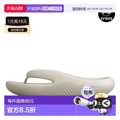 crocs Crocs Mellow Recovery 中性人字拖夏季拖鞋 208437-2Y2