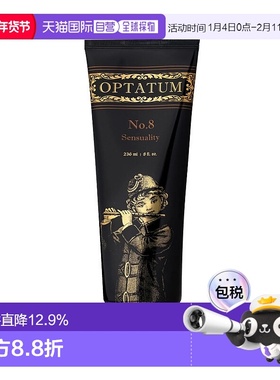 韩国直邮OPTATUM 奥塔云 感性诱惑 Sensuality 香体乳 236ml正品