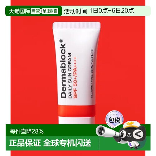 韩国直邮OLIVE YOUNG专享 dermablock防晒霜 日常款35ml正品