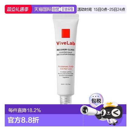 韩国直邮OLIVE YOUNG专享 ViveLaB修护头皮精华 40ml正品