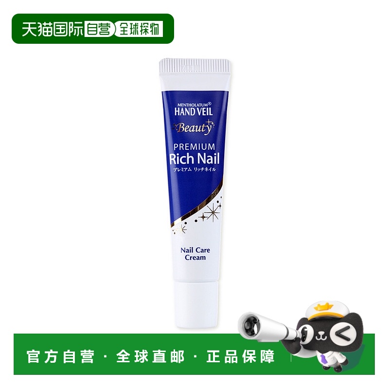 韩国直邮曼秀雷敦护甲油12g营养滋润光滑指甲修护健康亮泽女