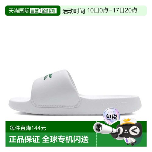 韩国直邮LACOSTE Lacoste Sub Slide 1.0 CFA (748CFA0023082) 拖