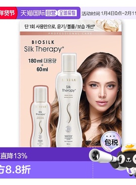韩国直邮丝丽诺妃Silk Therapy金发精华液修护顺滑精华发油正品