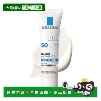 韩国直邮OLIVE YOUNG专享  La Roche-Posay 理肤泉 光采焕颜正品