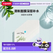 韩国直邮伊思 深层补水面膜 清新面膜舒缓弹力清爽补水装 ITS SKIN