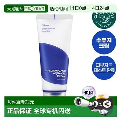 韩国直邮OLIVE YOUNG专享 isntree透明质酸保湿面霜 100ml正品