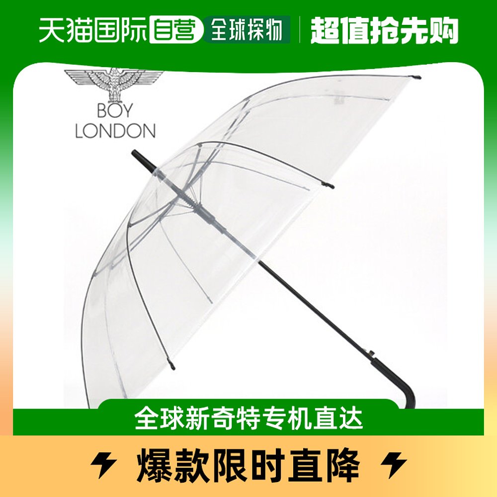 韩国直邮[BOY LONDON]自动长款雨伞[65无纹 POE-80012]
