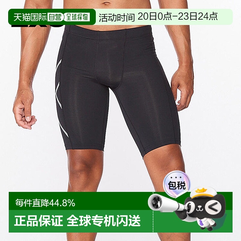 香港直邮2XU Core男式运动紧身短裤运动裤休闲简约百搭正品新款