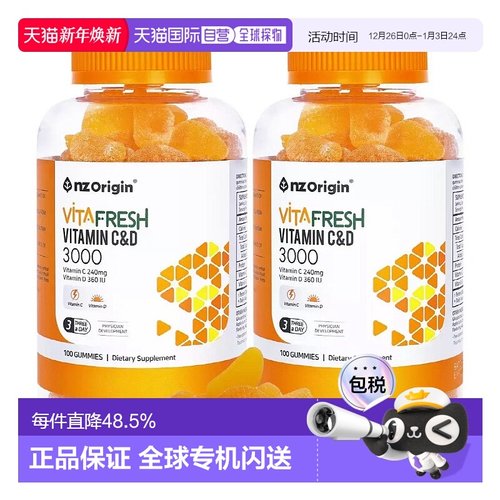韩国直邮NZ Origin维生素CD增强免疫护关节增强骨质100粒x2瓶
