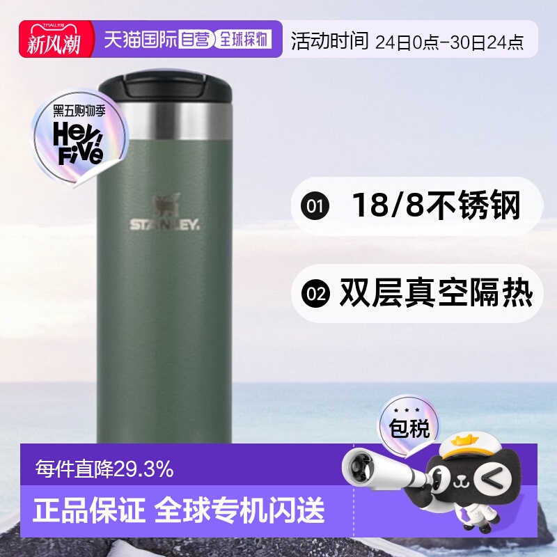 韩国直邮STANLEY 巨无霸吸管杯保冷隔热水杯10-10787保温杯473ml