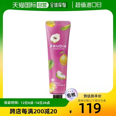 韩国直邮FRUDIA 护手霜 馥露迪雅 高保湿 护手霜 昆士兰 30g