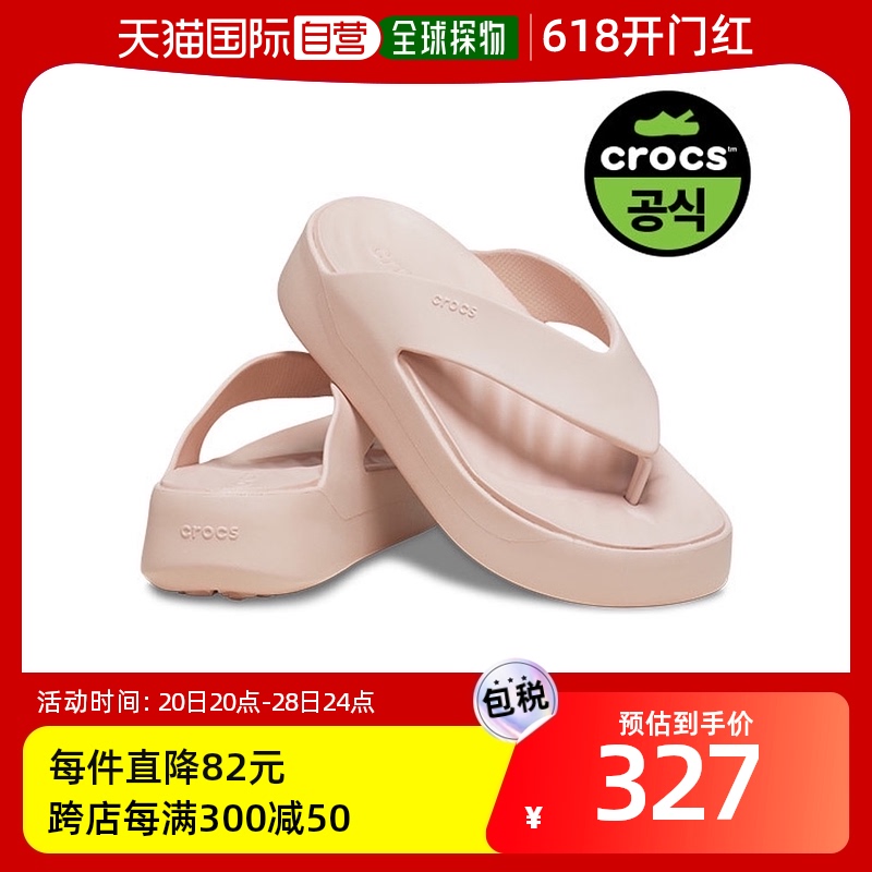 韩国直邮Crocs运动拖鞋 Halfclub/女性/GETAWAY/PLATFORM/FLIP/Q