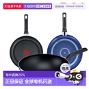 set Fryin pan 韩国直邮TEFAL锅组套装 24cm 20cm 28c PTFE