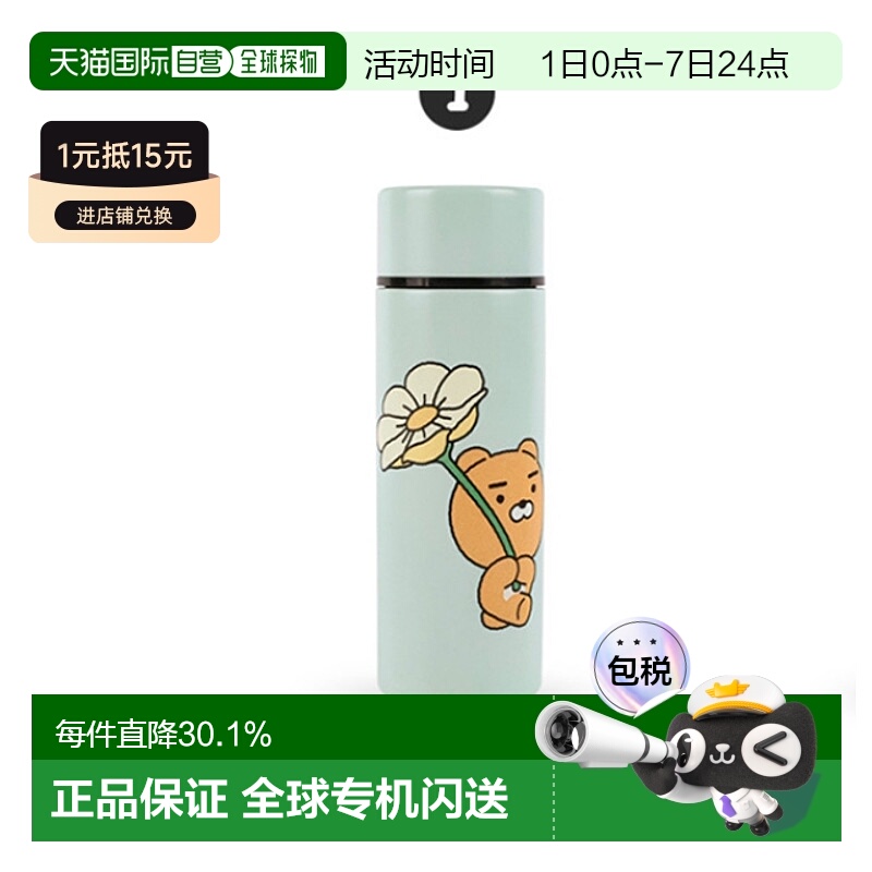韩国直邮KAKAO FRIENDS 卡通RAYA不锈钢保温随行杯 120ml