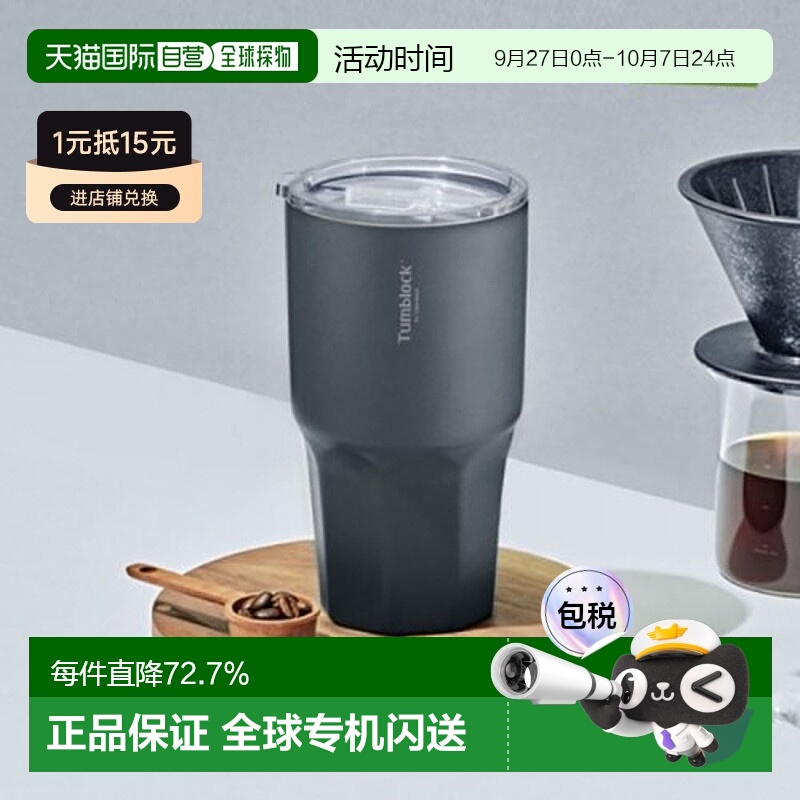 韩国直邮TEFAL保温杯850ml GL220764