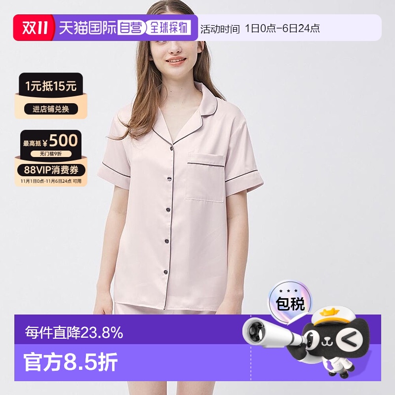 香港直邮GU by Uniqlo 缎面睡衣(短袖和短裤)