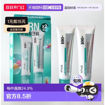 韩国直邮ANUA 透明质酸PDRN保湿面霜 60ml正品2个