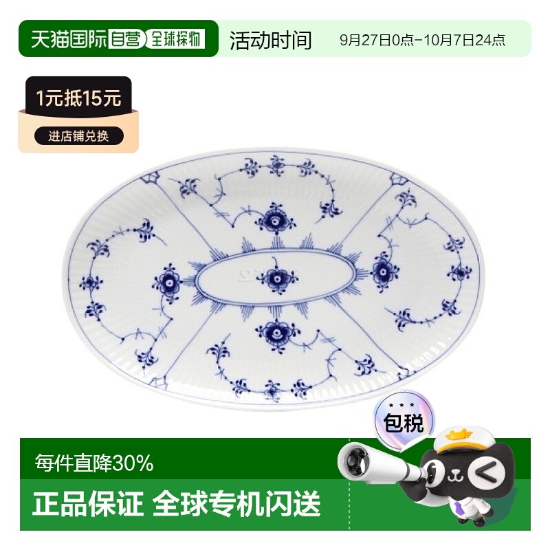 韩国直邮Royal Copenhagen皇家哥本哈根平边唐草系列餐碗餐盘杯子