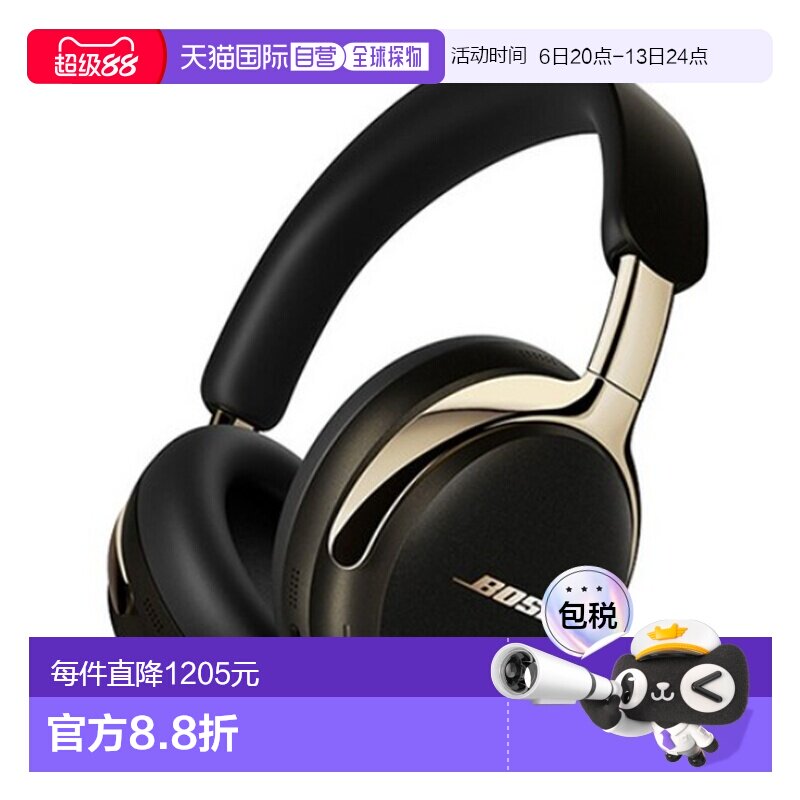 韩国直邮Bose QC Ultra耳机无线蓝牙耳机QC ULTRA HEADPHONES 2Ge