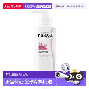 韩国直邮OLIVE Physiogel霏丝佳舒缓泛红AI温和洗面奶 YOUNG专享