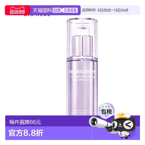 韩国直邮BIOHEAL BOH 百析珀 滋润保湿精华液 30ml正品
