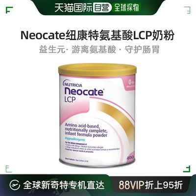 韩国直邮NEOCATE纽康特LCP版氨基酸奶粉食物蛋白过敏婴儿爱他美