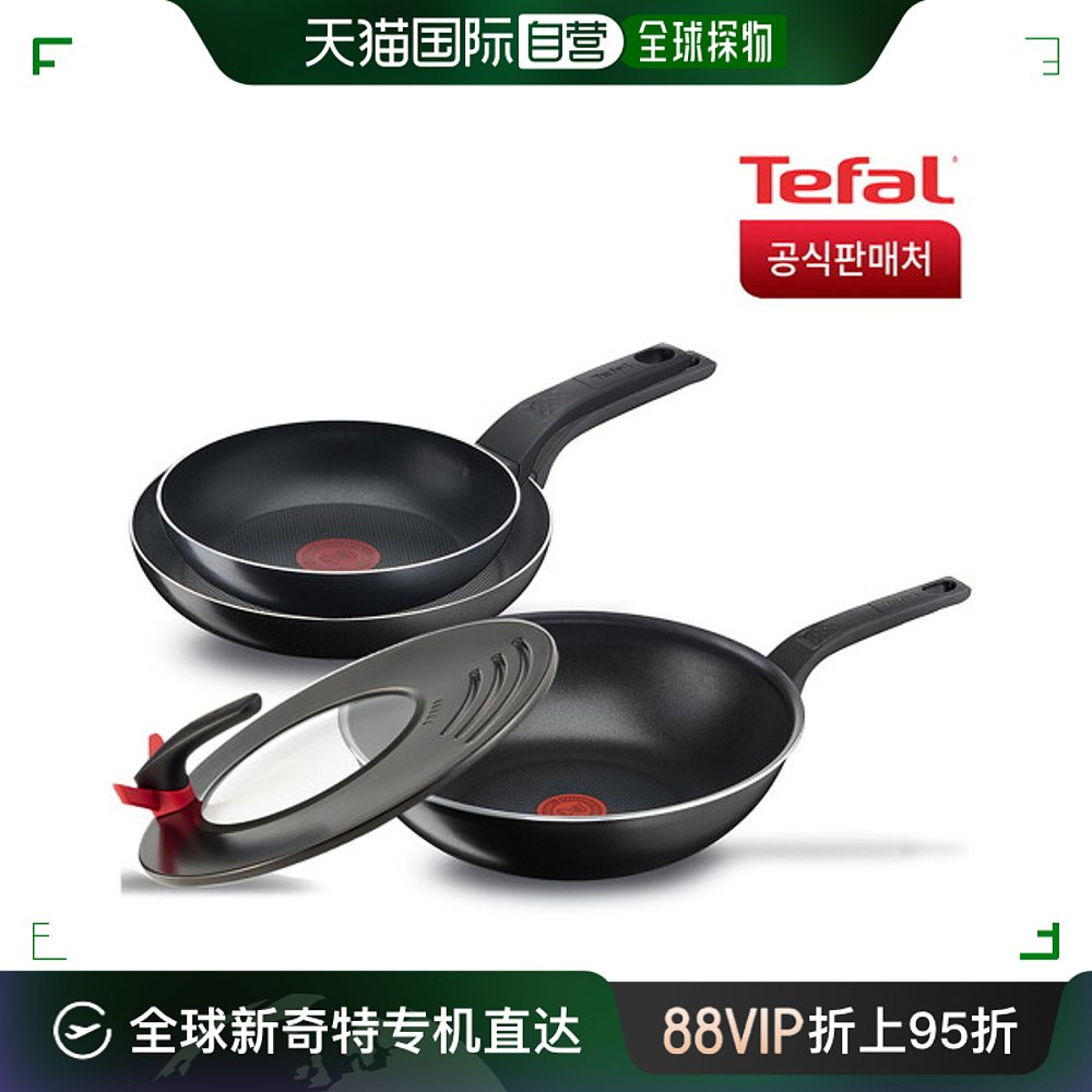 韩国直邮[tefal] Tefal简约清洁 4种（平底锅20+28+Work28+多功能