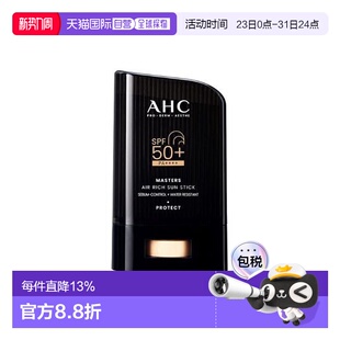 AHC小黑盾防晒棒22g正品 韩国直邮OLIVE YOUNG专享