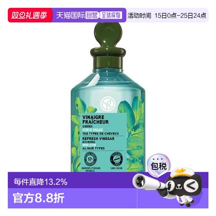 韩国直邮OLIVE YOUNG专享 Yves Rocher伊夫黎雪 辣木籽清爽护发精