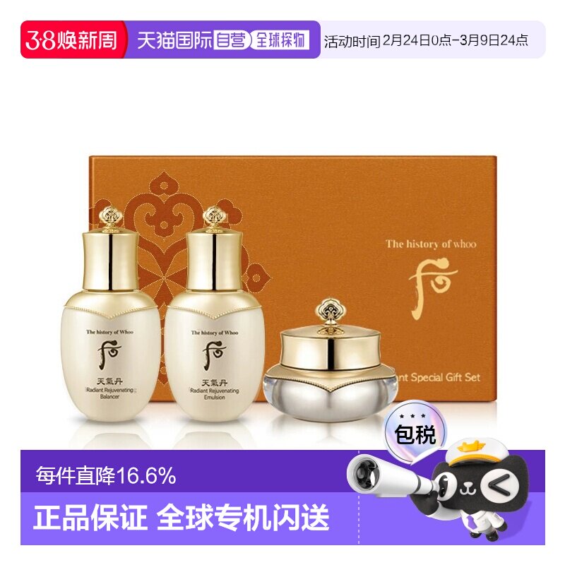 韩国直邮whoo后天气丹水乳霜三件套中样花献护肤品紧致补水正品