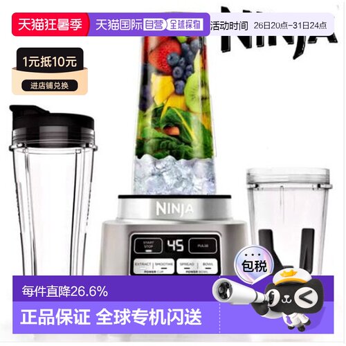 Ninja忍牌搅拌机自动绞肉料理机家用破壁果蔬加热榨汁机