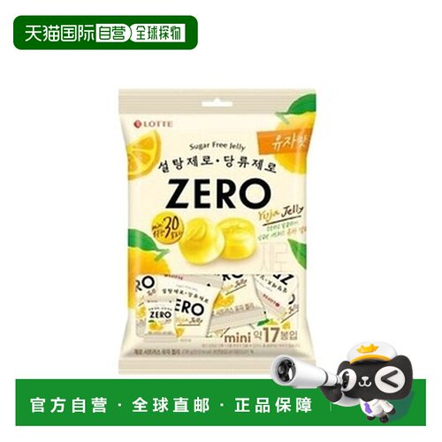 韩国直邮乐天 ZERO 柚子啫喱软糖 40g