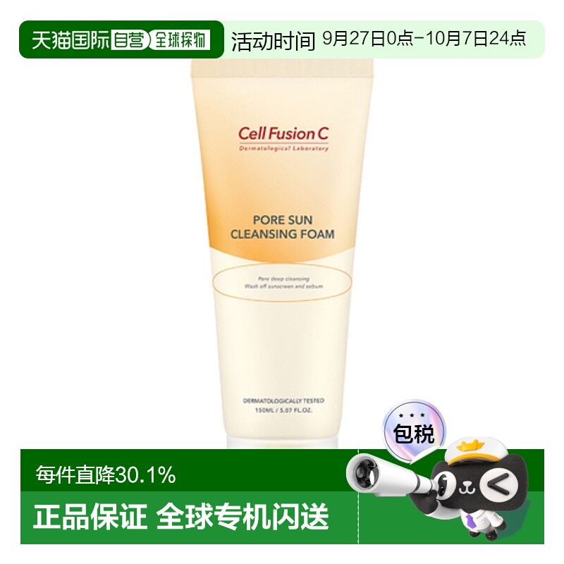 韩国直邮Cell Fusion C 秀肤生 泡沫洁面乳 150ml正品水杨酸清洁