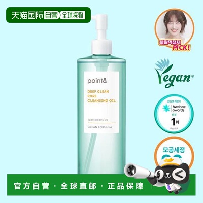 韩国直邮OLIVE YOUNG专享  Point 毛孔清洁卸妆油 200ml正品