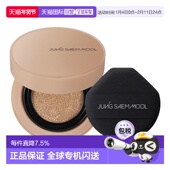 JUNG SAEM MOOL 韩国直邮郑瑄茉 裸妆气垫遮瑕膏 Bronze