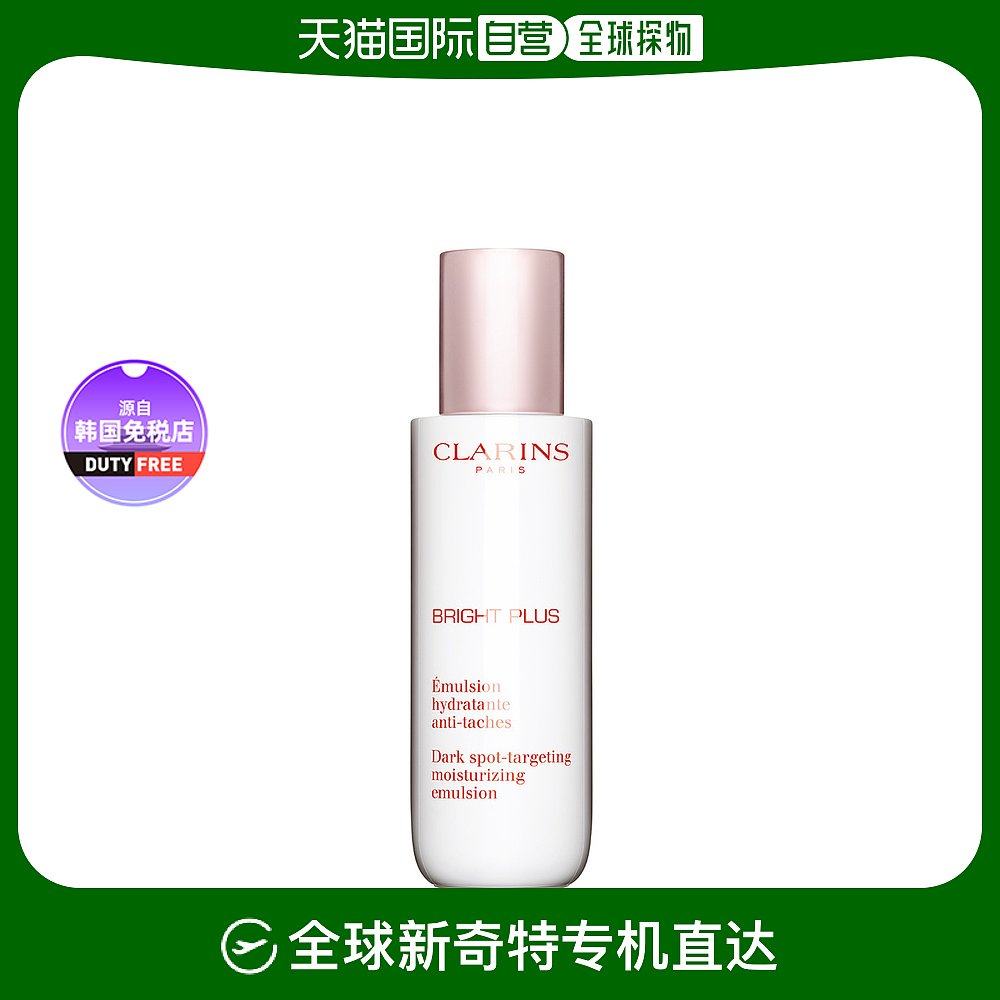 【韩国直邮】Bright Plus Moisturising Emulsion 75ml “限购一 美容护肤/美体/精油 乳液/面霜 原图主图