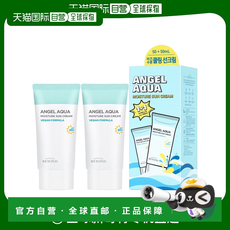 韩国直邮BEYOND 贝妍德 焕白提亮防晒素颜霜 50ml*2 MOISTURE正品